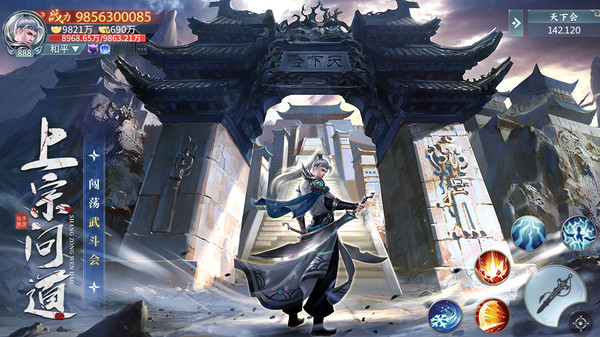 青云诀2官方版图3