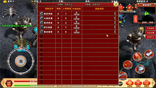 千幻大陆手机版图1