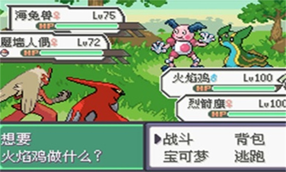 口袋妖怪究极绿宝石5手机版