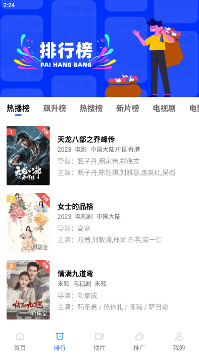 恒星视频app(1)