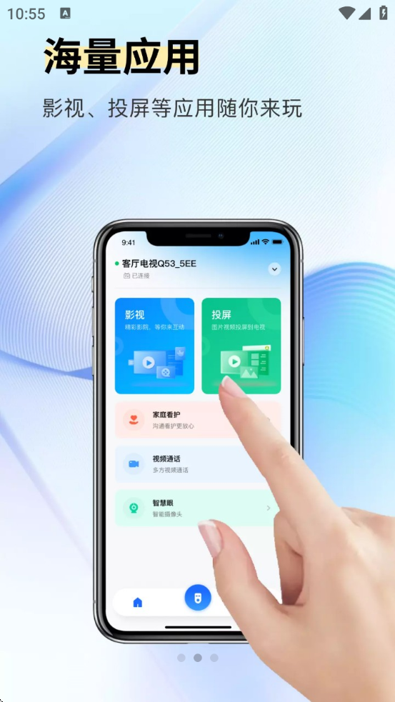 小酷互联tv版(2)