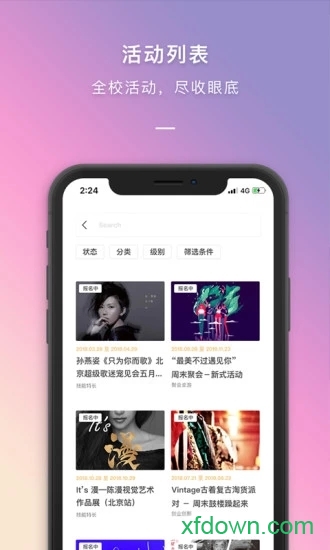 到梦空间app图1