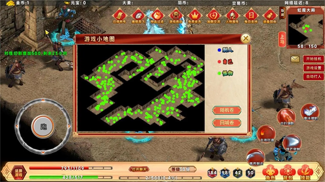 千幻大陆手机版图2