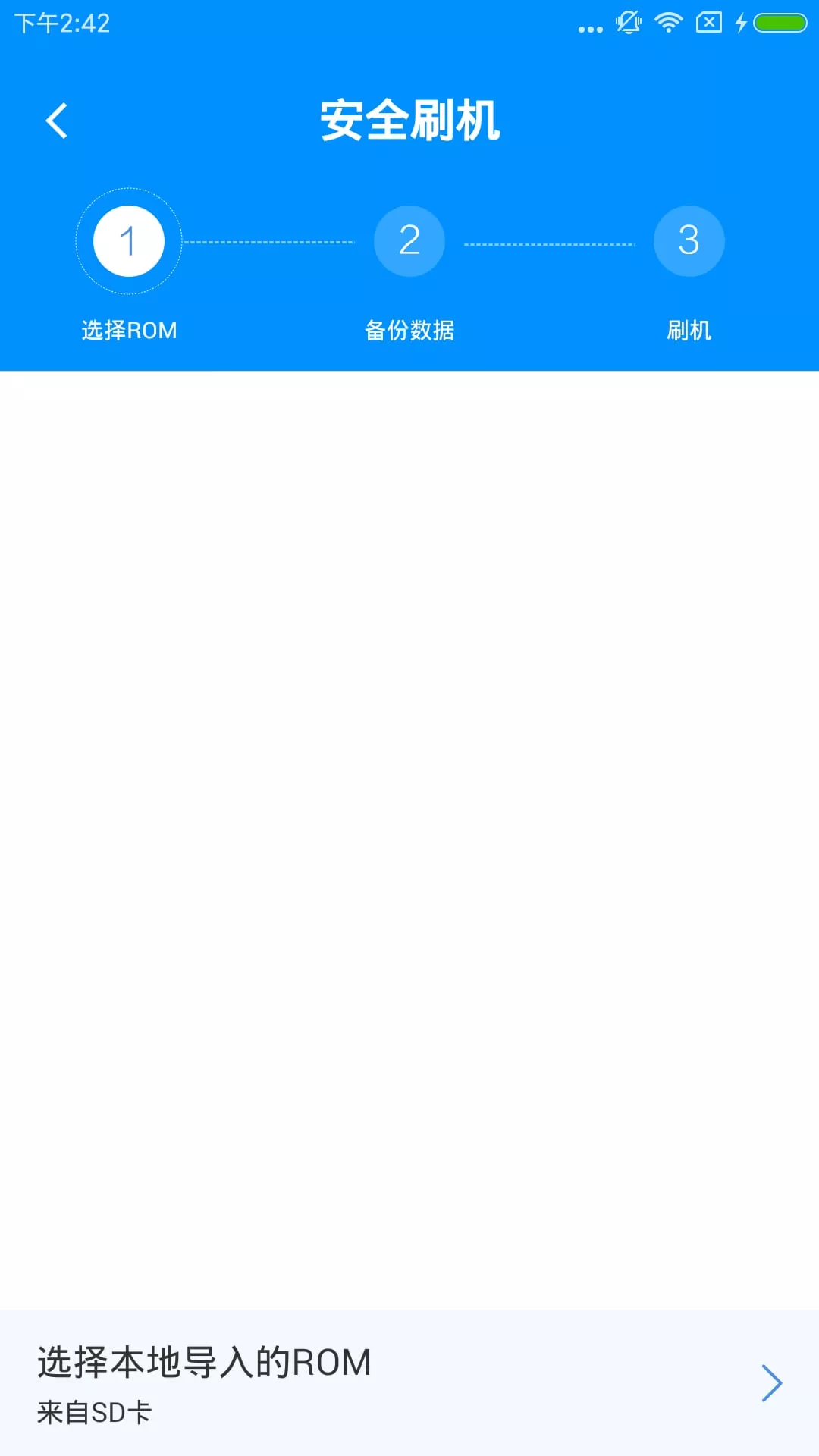 刷機精靈TV版