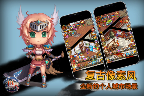 世界Online最新版(1)