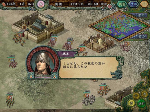 三國志8威力加強(qiáng)版