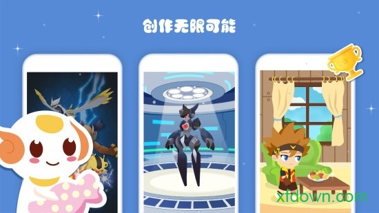 编程猫免费版图1