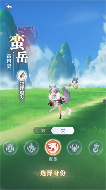 灵兽大冒险正版(3)