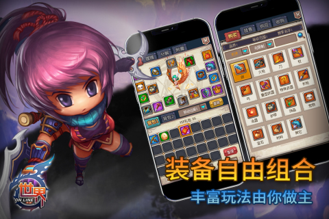 世界Online最新版(4)