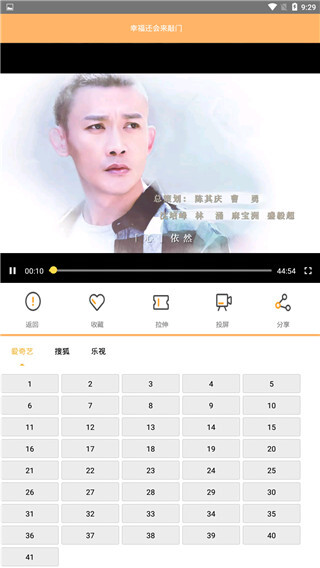速播影视最新版截图2