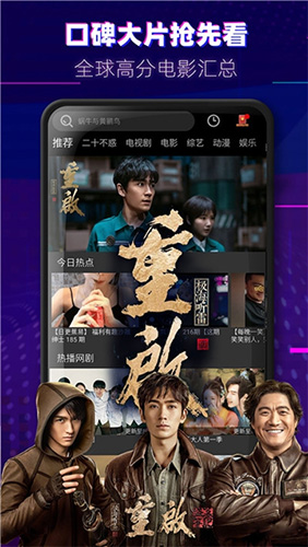 天龙影院官网版