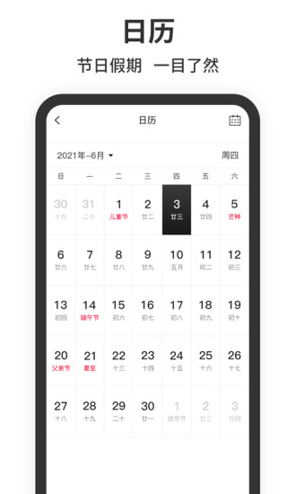 悬浮时钟免费版图2