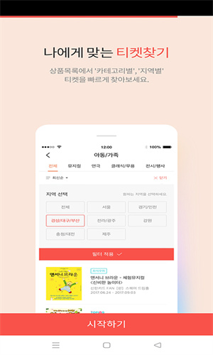 Interpark国际版图1