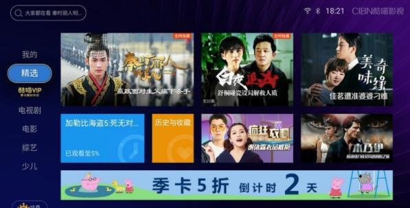 cibn酷喵手机版