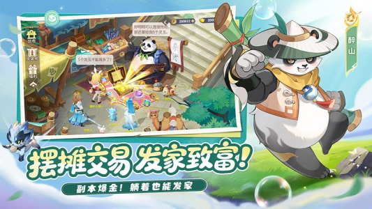 长安幻想官方正版