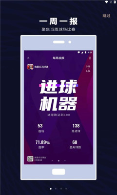 易球成名club最新版图1