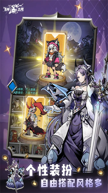 飞翔之光手游图3