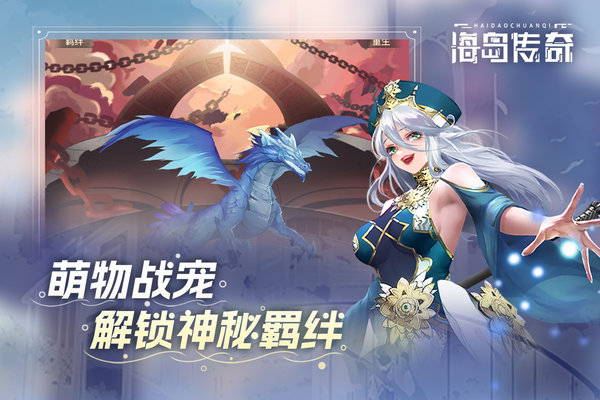 海岛传奇官方版本(1)