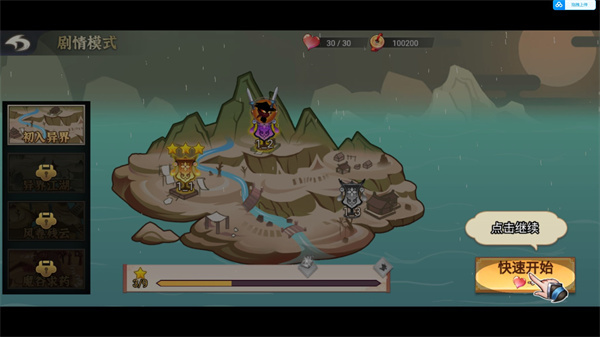 激斗火柴人无广告版图2