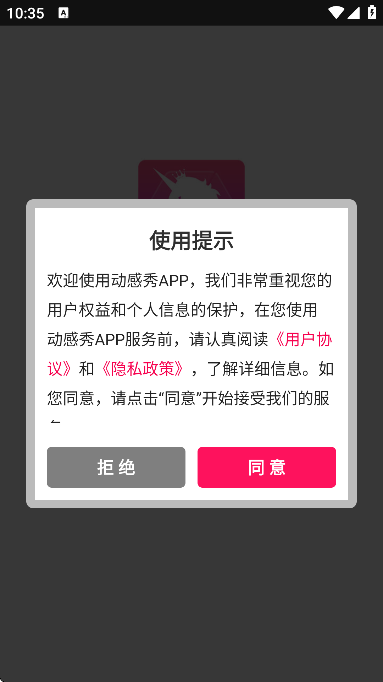 动感秀(2)