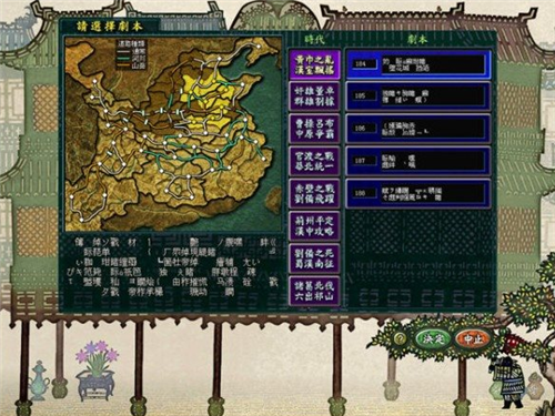 三國志8威力加強(qiáng)版