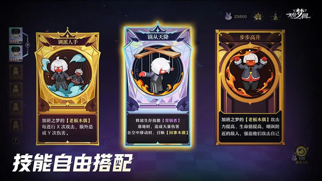 无尽梦回官网版