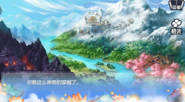 穿越之姻缘劫截图3