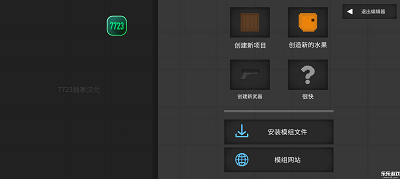 水果游乐场(1)
