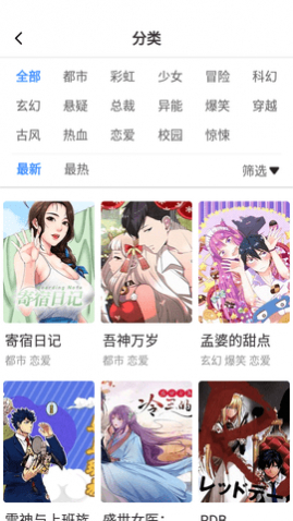 丫丫漫画免广告版截图3
