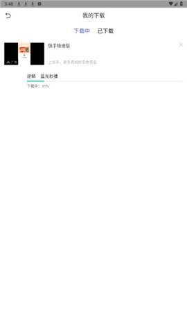 影视帝国正版图2