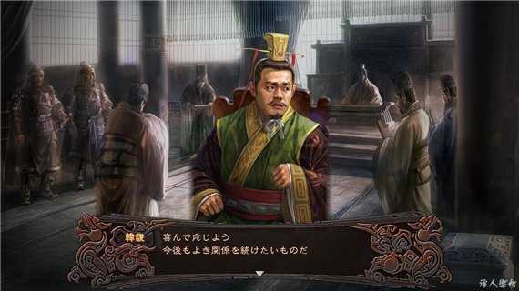 三国志12中文版图2