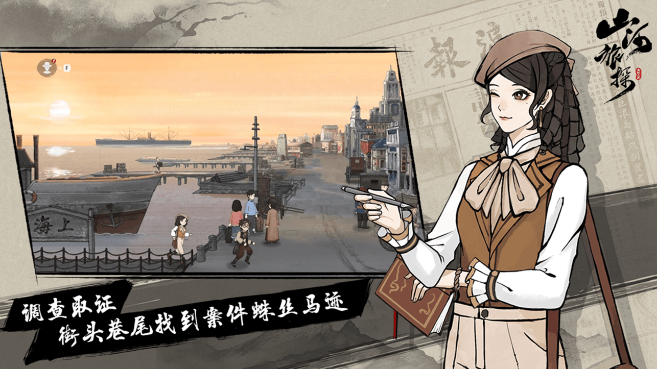 山河旅探安卓版图4