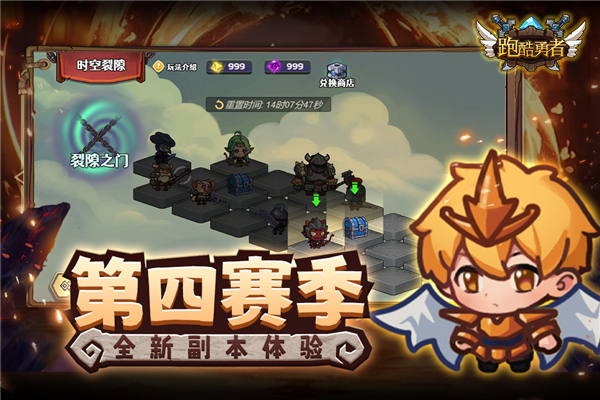 跑酷勇者中文版图3