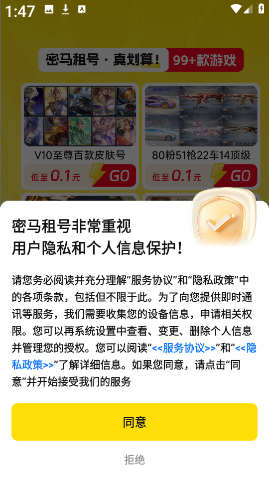 密马租号(3)