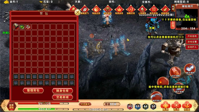 千幻大陆手机版图3