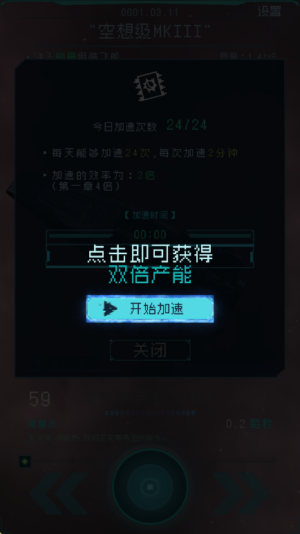 逐光启航游戏(2)