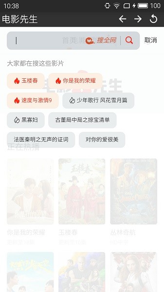 电影先生手机版