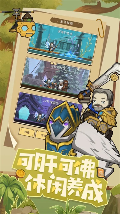 异世界勇者官方版