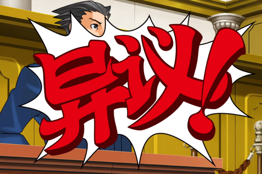 逆转裁判