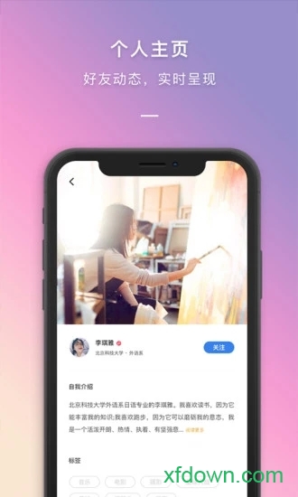 到梦空间app图2