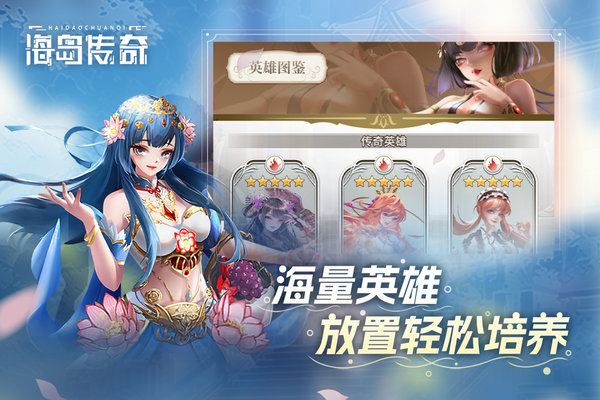 海岛传奇官方版本(3)