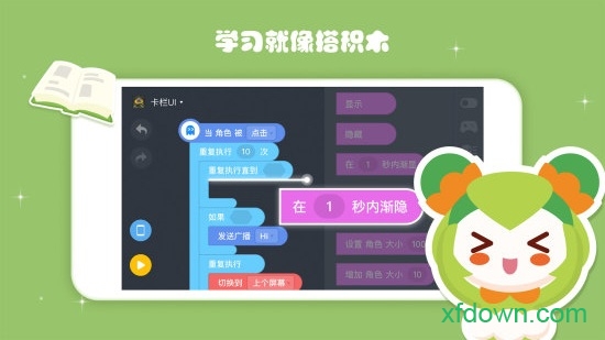 编程猫免费版图3