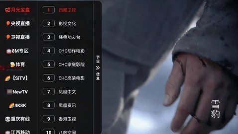 月光宝盒