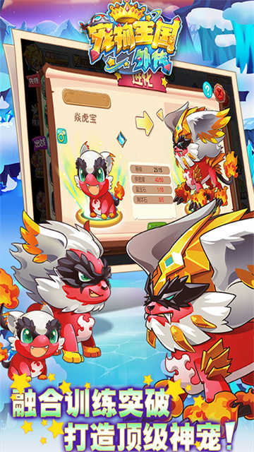 宠物王国外传最新版图2