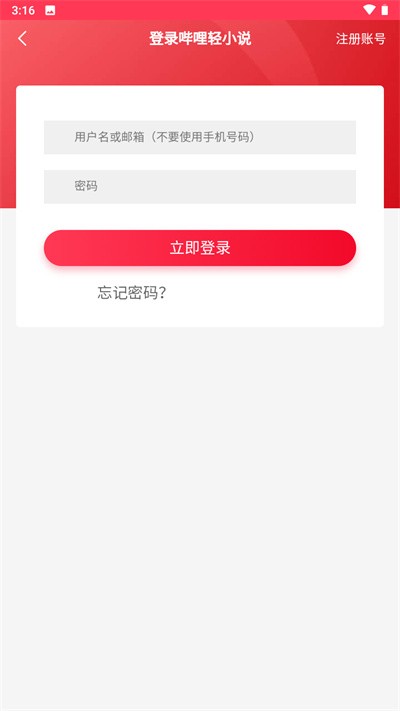 哔哩轻小说官方版