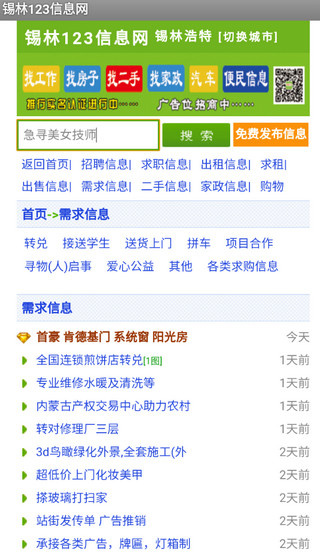 锡林123(3)