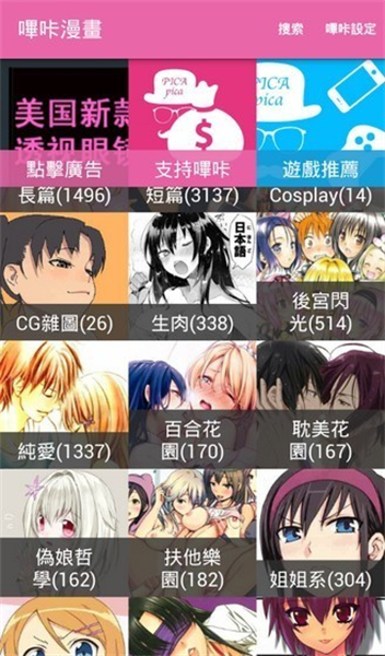 哔咔漫画永久免费官网版(2)