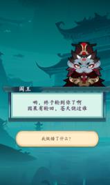 妖怪修炼谱手机版(1)