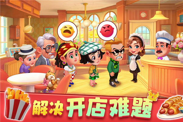 梦幻美食屋无广告版图1