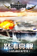 战舰猎手安卓版(3)
